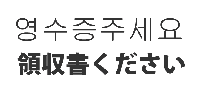 韓国旅行で困った事 トラブルブログ ページ 3 初めて韓国旅行に行くとか個人旅行したい人に役に立つかもしれないので書いてみた